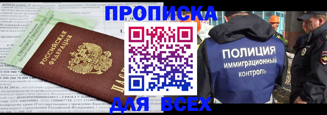 прописка для военкомата в Урайе