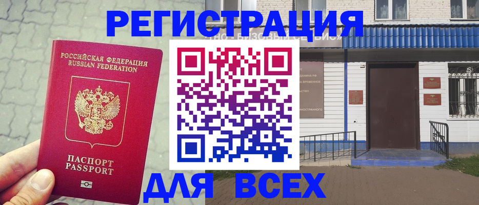 временная регистрация адрес в Урайе