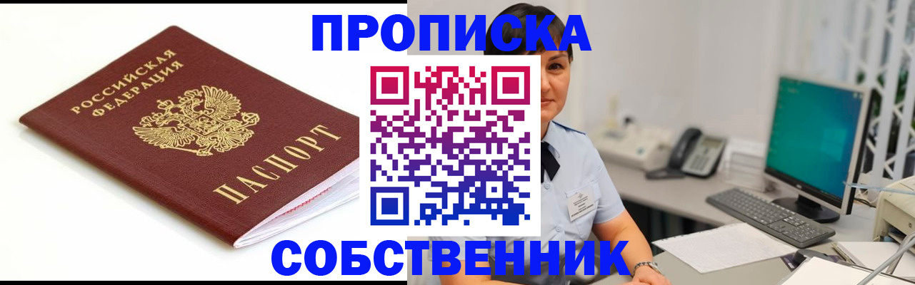 прописка поиск в Урайе