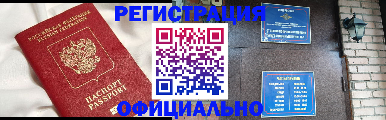 временная регистрация гарантия в Урайе