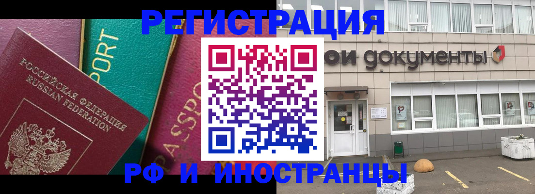 прописка регистрация в Урайе
