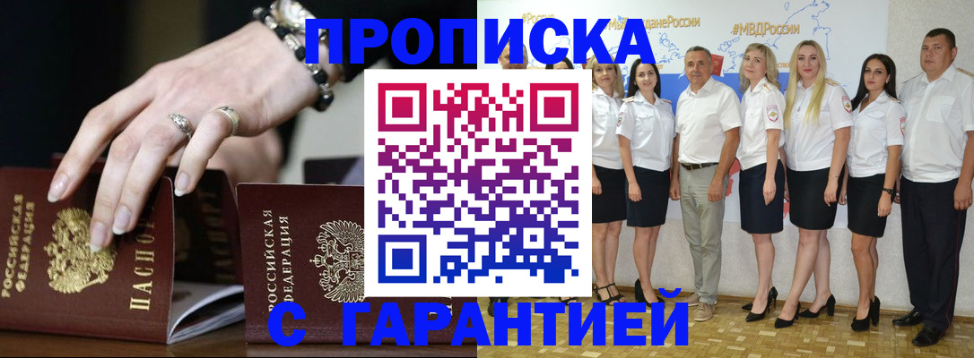 прописка для школы в Урайе